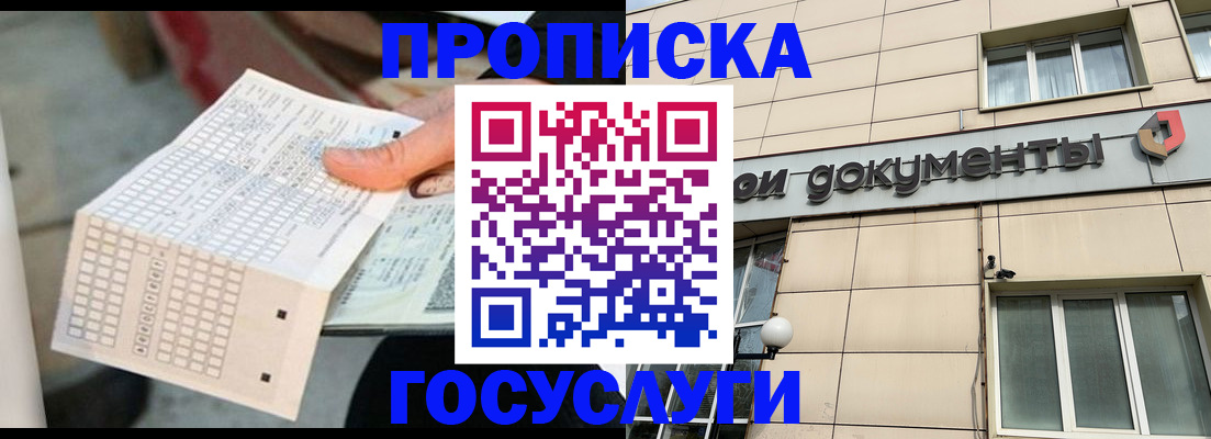 миграционный учет в Зуевке