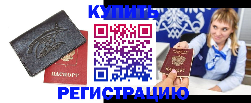 прописка от собственника в Зуевке