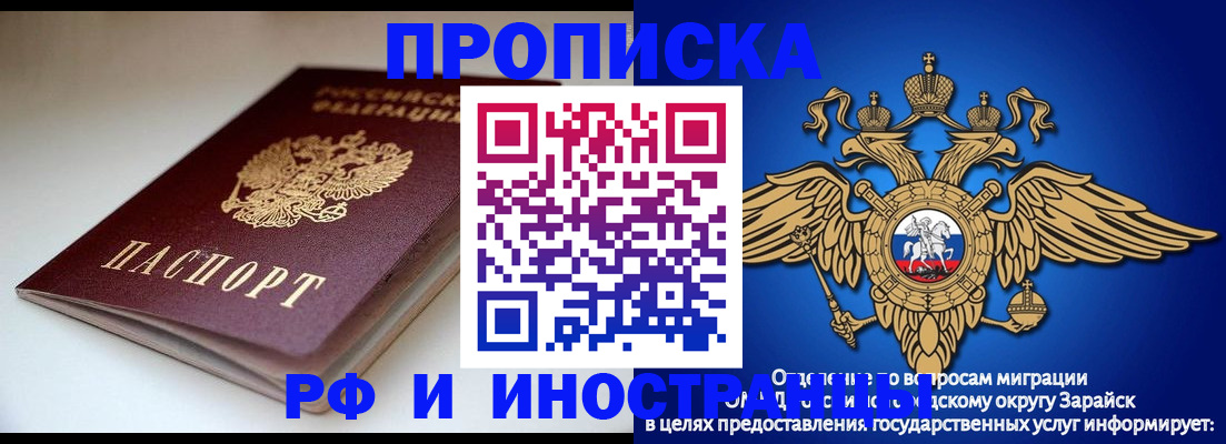 регистрация для школы в Зуевке