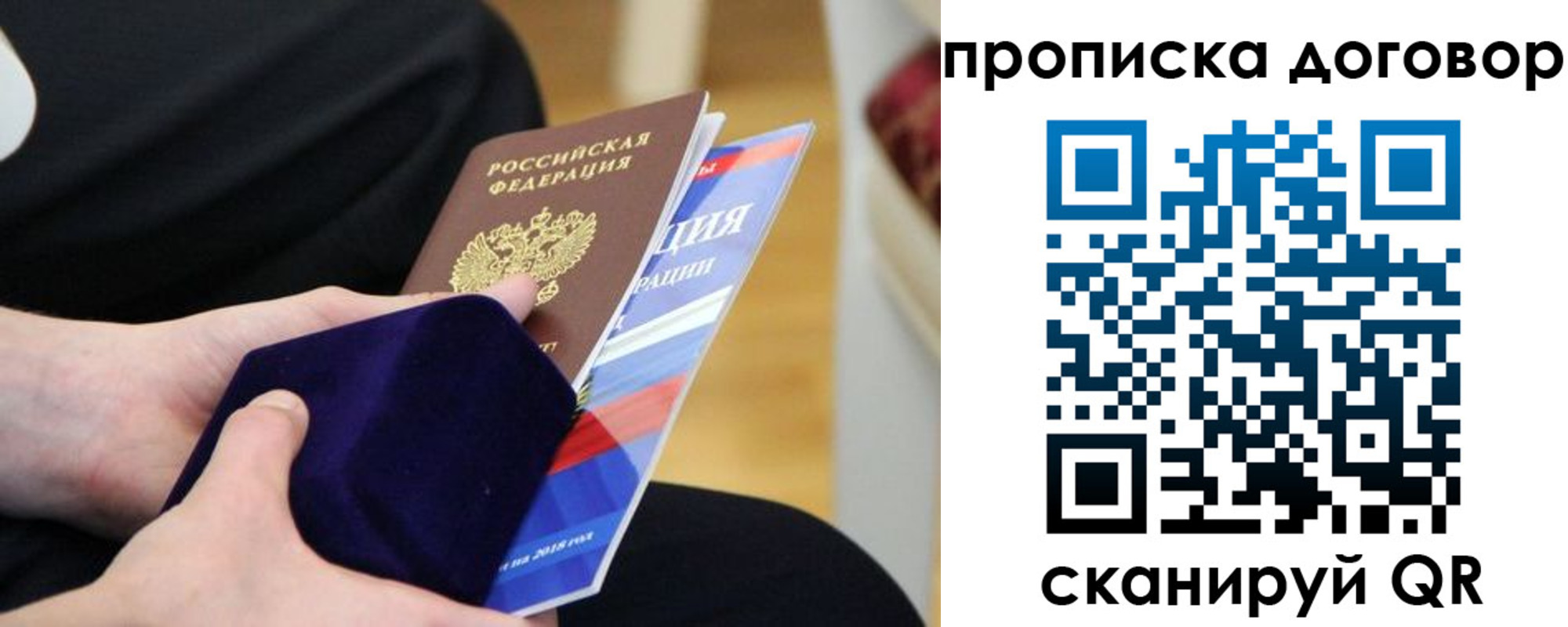 временная регистрация поиск в Зуевке