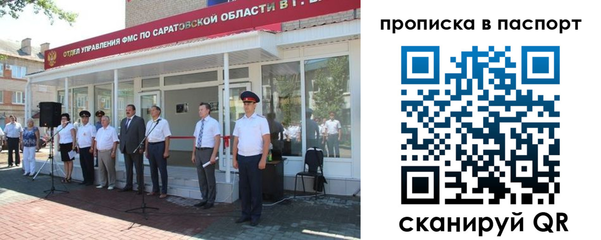 прописка в Зуевке