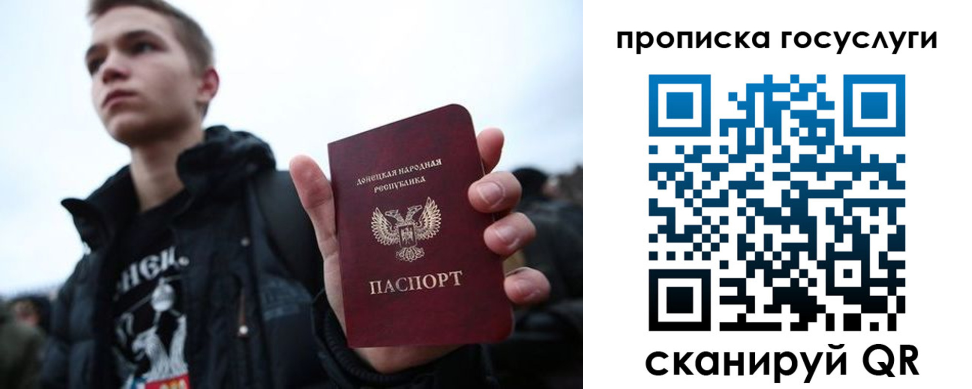 прописка 2025 в Зуевке
