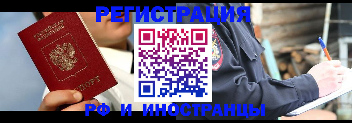 прописка гарантия в Зуевке