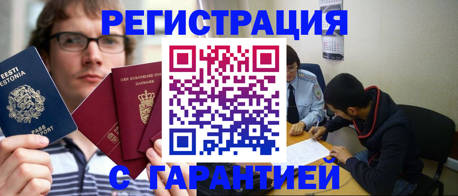 прописка 2025 в Зуевке