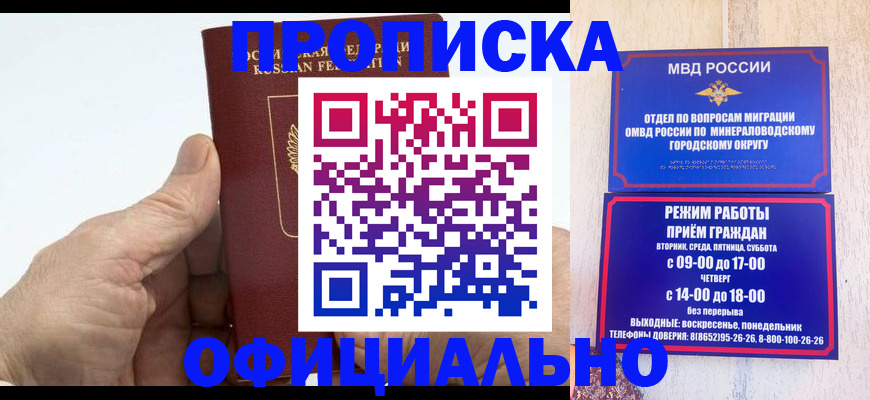 прописка ребенка в Зуевке