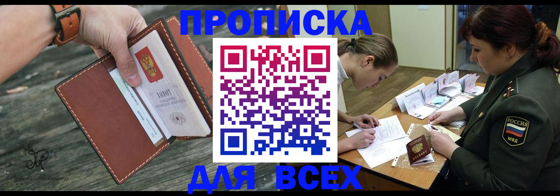 прописка паспорт в Зуевке